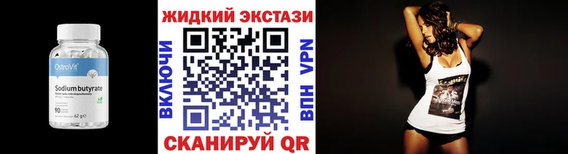 мега зеркало  Малгобек  Бутират бутандиол 