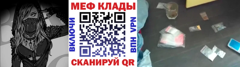 МЕФ кристаллы Малгобек