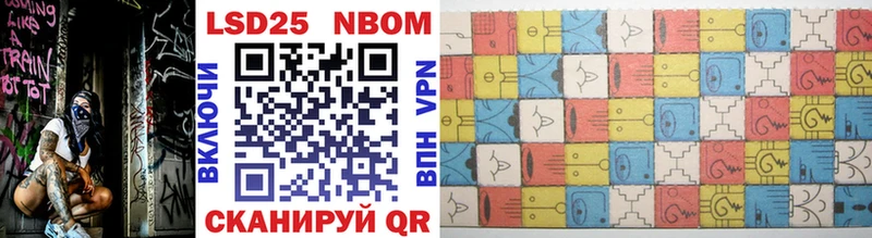Марки 25I-NBOMe 1,5мг  Малгобек 